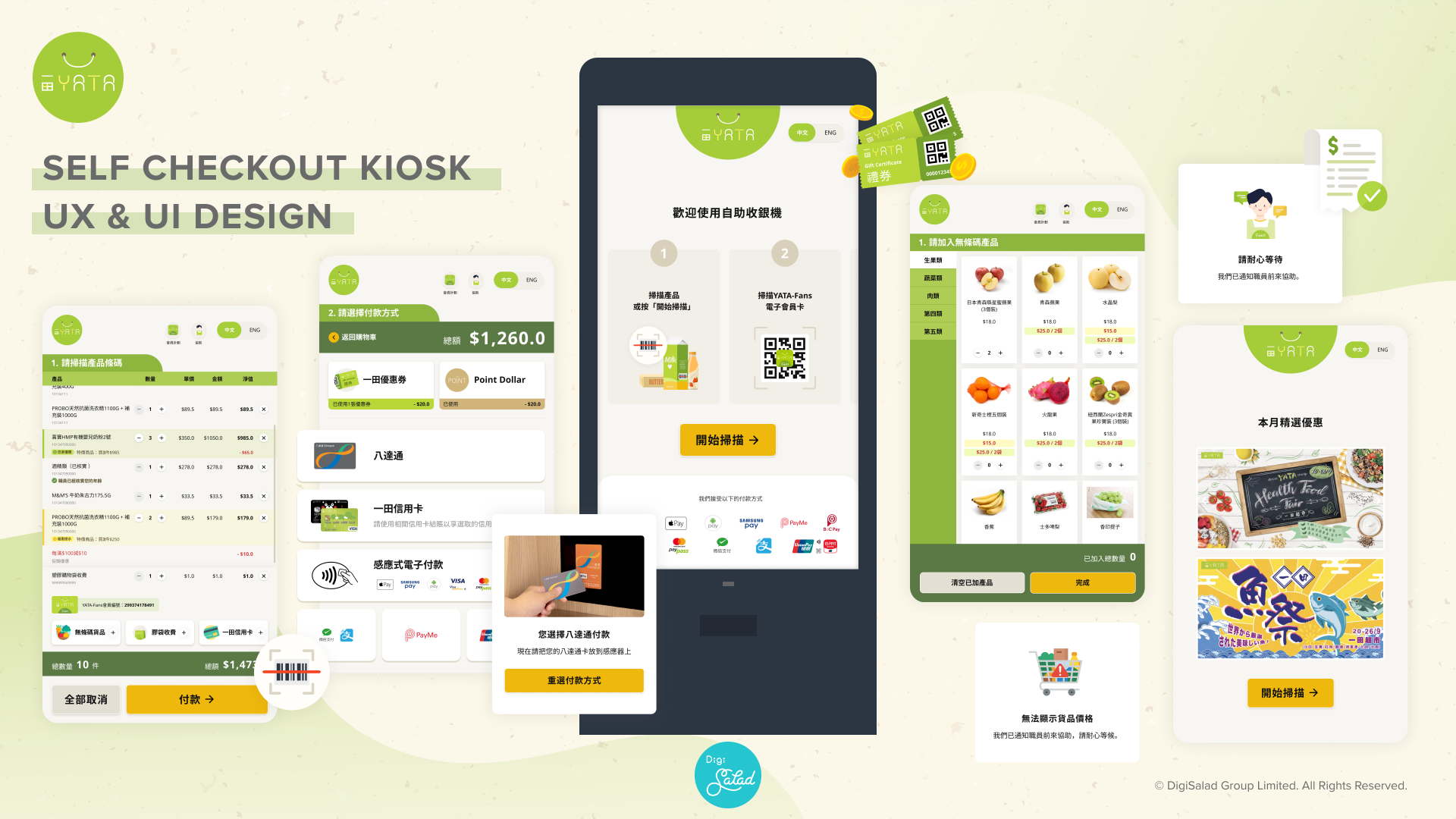 YATA-Self Check-out Kiosk-uxui